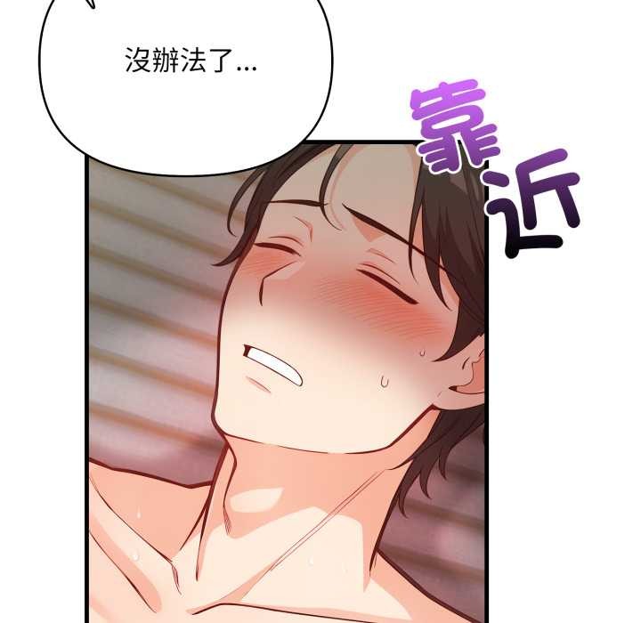 刺激的速食店大夜班第2话