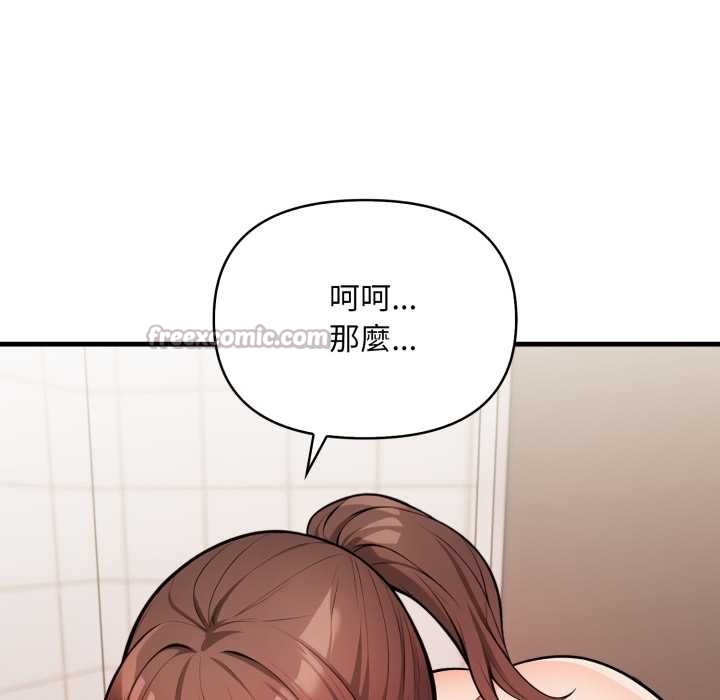 刺激的速食店大夜班第3話