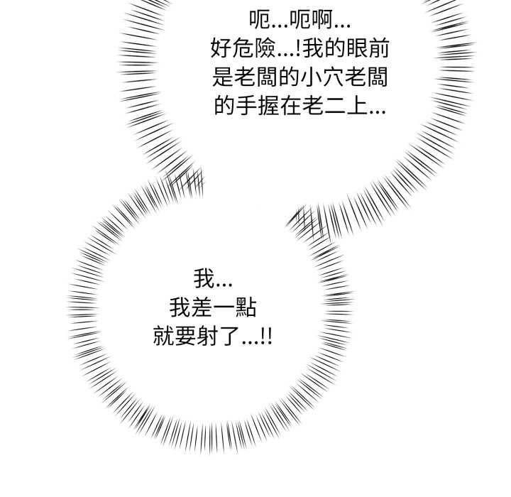 刺激的速食店大夜班第3话