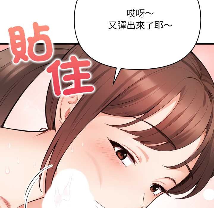 刺激的速食店大夜班第3话