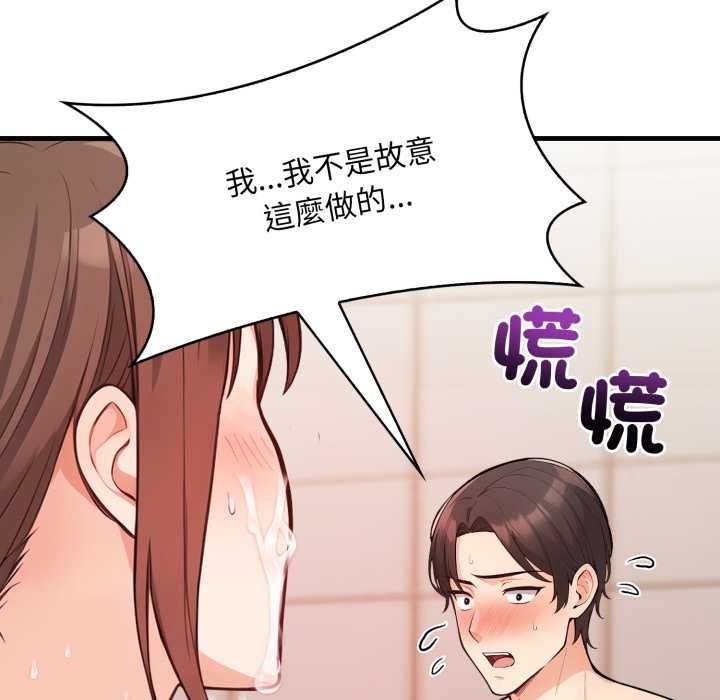 刺激的速食店大夜班第3话