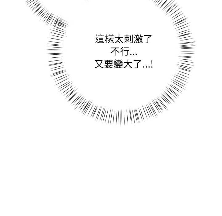 刺激的速食店大夜班第3话