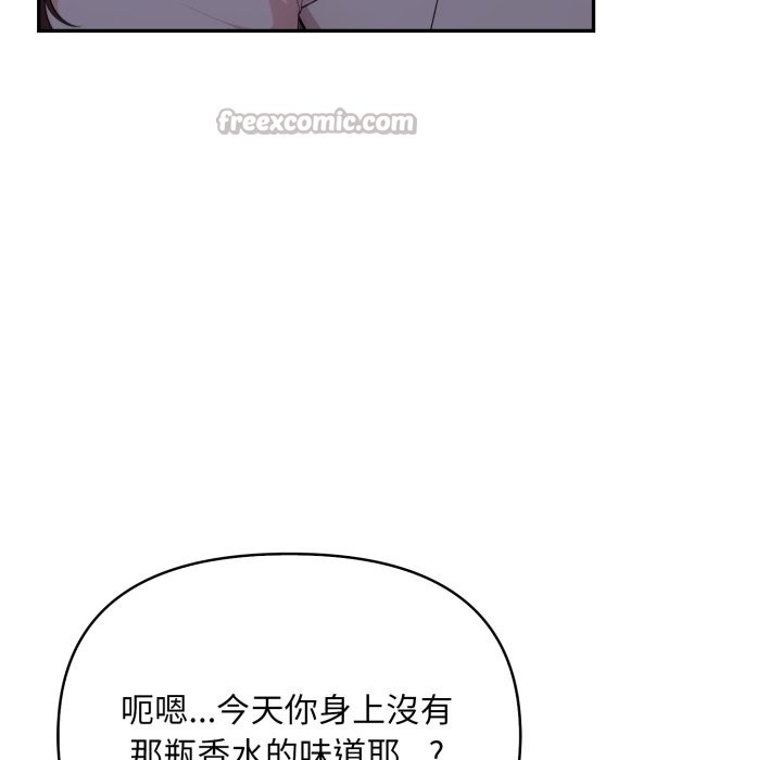 不顾一切爱上你第15話