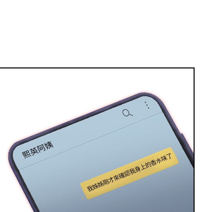 不顾一切爱上你第15話