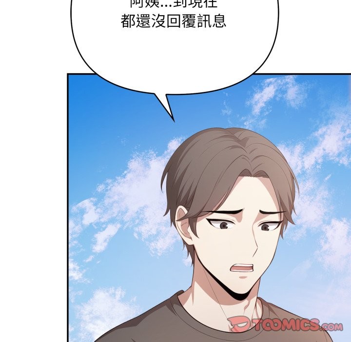 不顾一切爱上你第15話