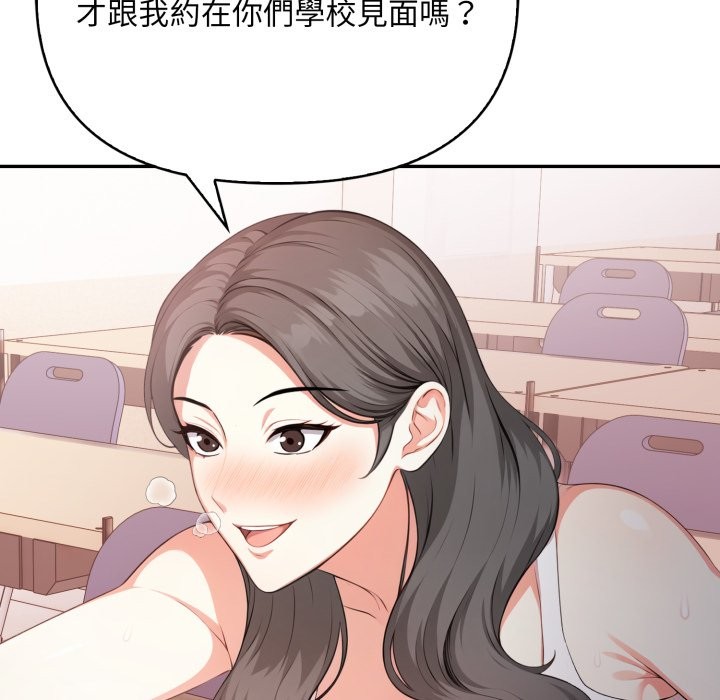 不顾一切爱上你第15話