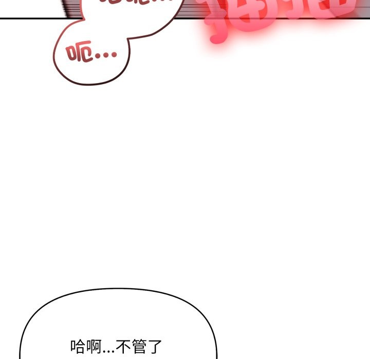 不顾一切爱上你第15話