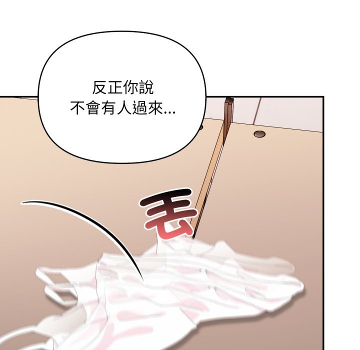 不顾一切爱上你第15話