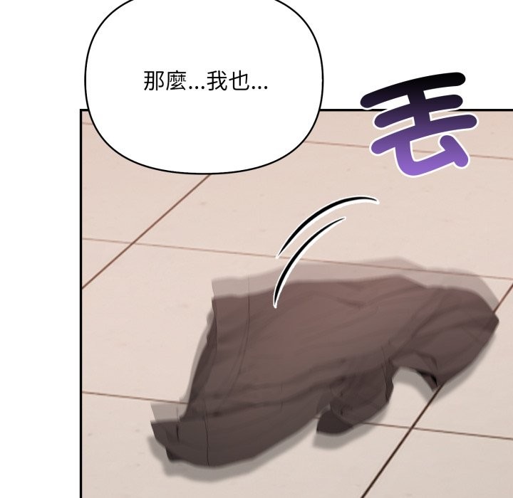 不顾一切爱上你第15話