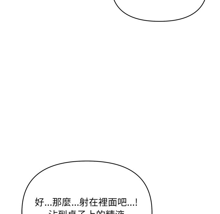 不顾一切爱上你第15話