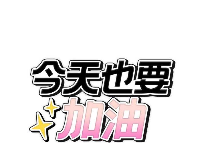 错位的星辰第36話