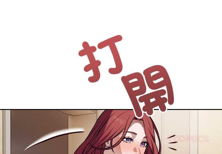 错位的星辰第36話