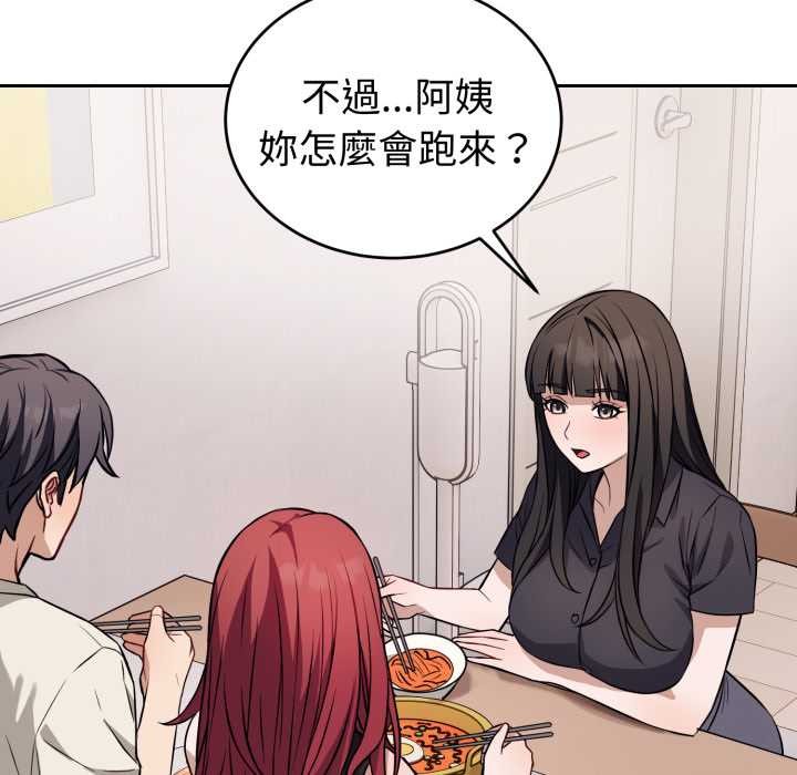 错位的星辰第36話