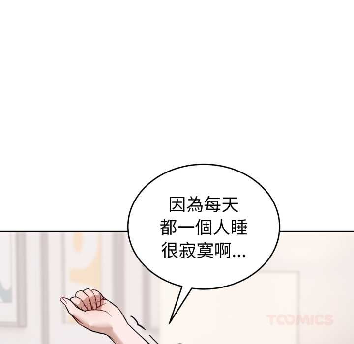 错位的星辰第36話