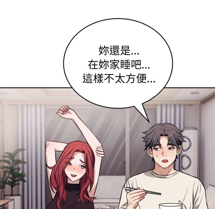 错位的星辰第36話