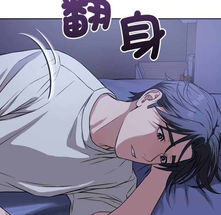 错位的星辰第36話