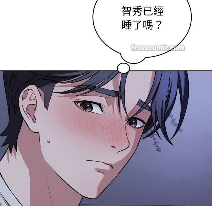 错位的星辰第36話