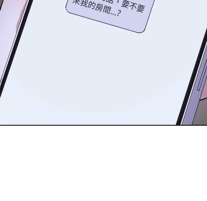 错位的星辰第36話