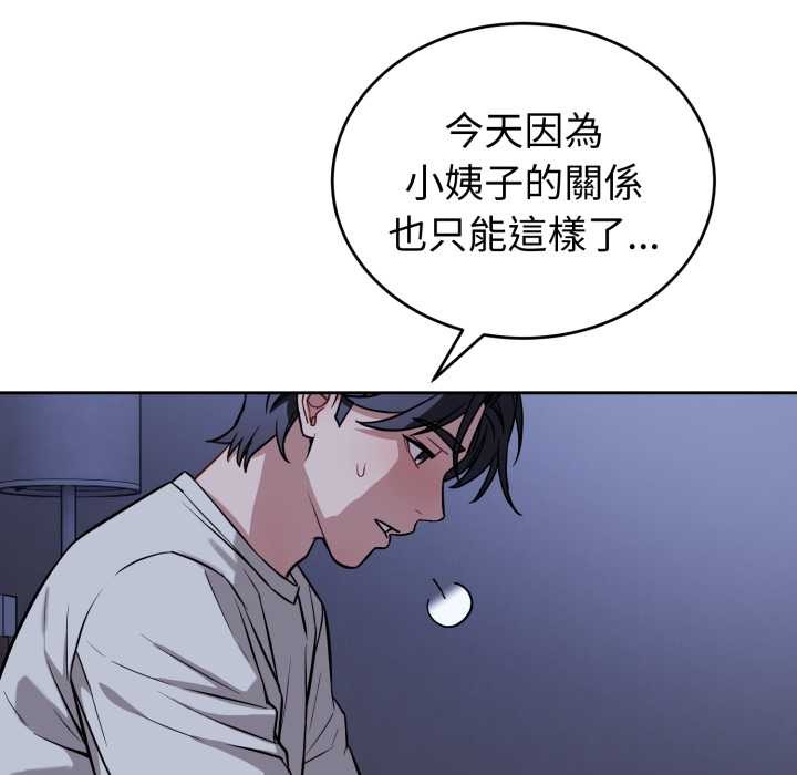 错位的星辰第36話