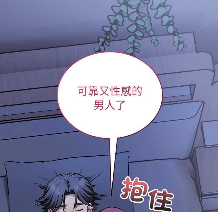 错位的星辰第36話