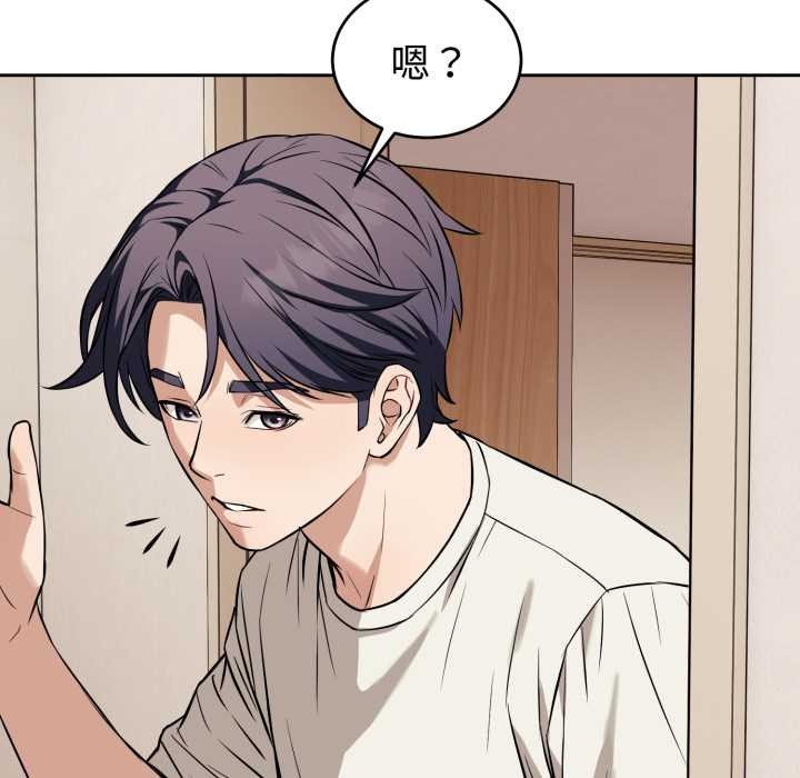 错位的星辰第36話