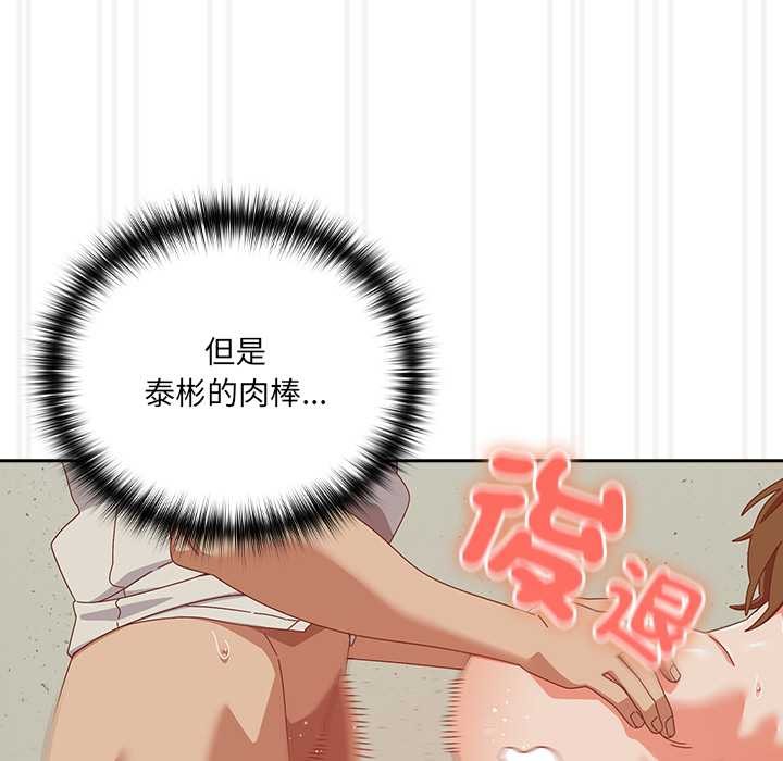 与众不同的兄妹第37話