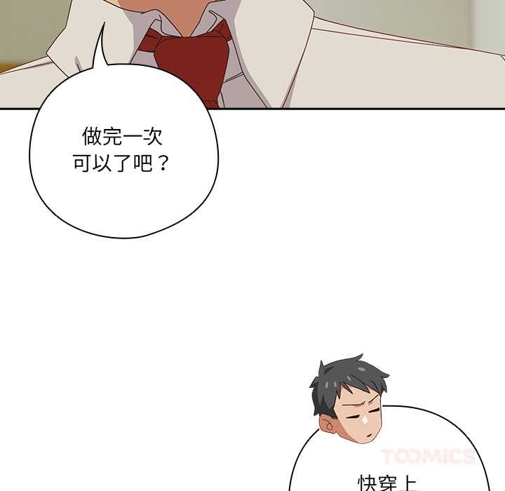 与众不同的兄妹第37話