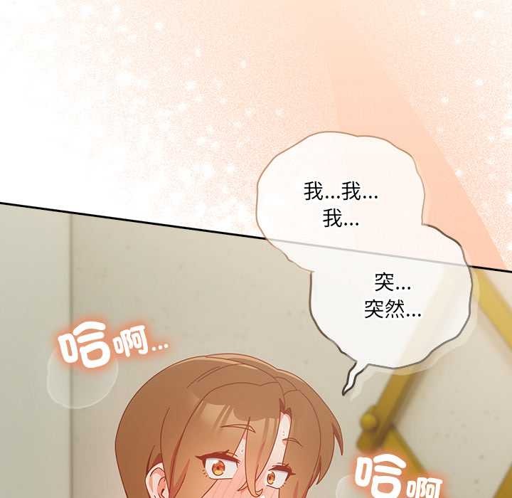 与众不同的兄妹第37話