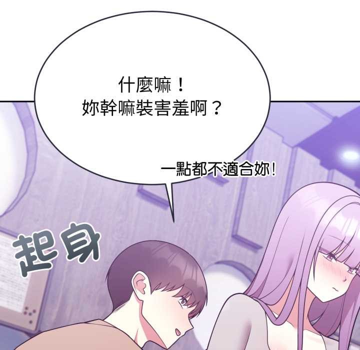 难言之秘第37話