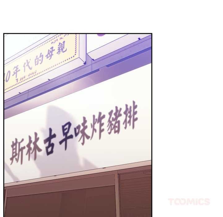 難言之秘第37話