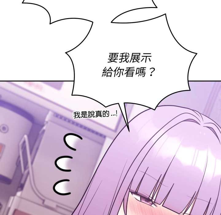 难言之秘第37話