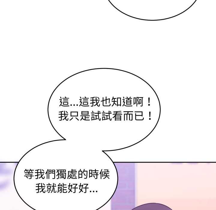 难言之秘第37話