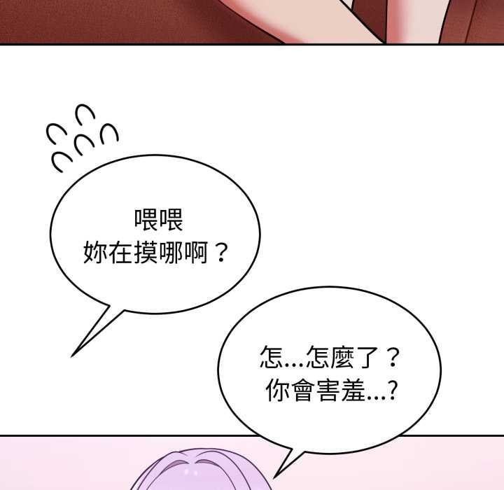 难言之秘第37話