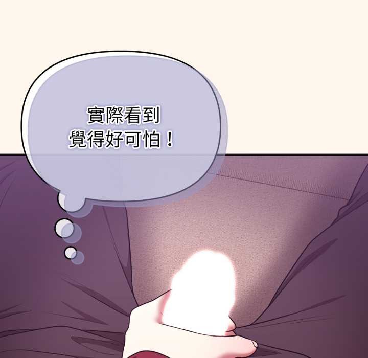 难言之秘第37話