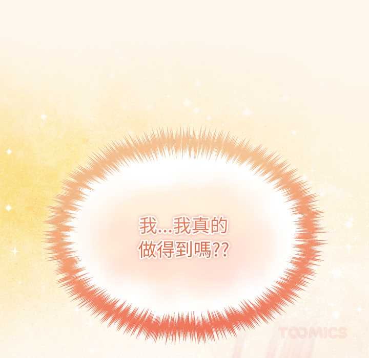 难言之秘第37話