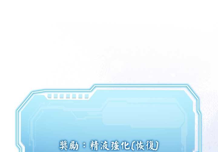 分身使我无限变强第34話