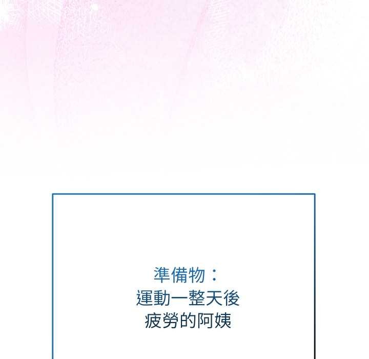 分身使我无限变强第34話