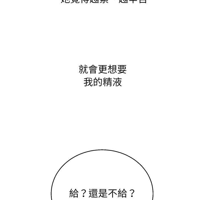 分身使我无限变强第34話