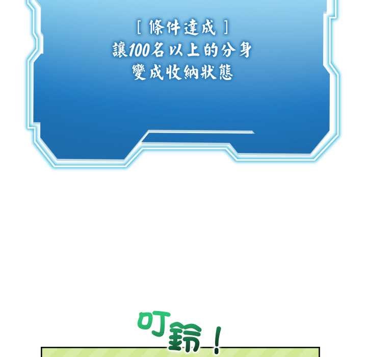 分身使我无限变强第34話