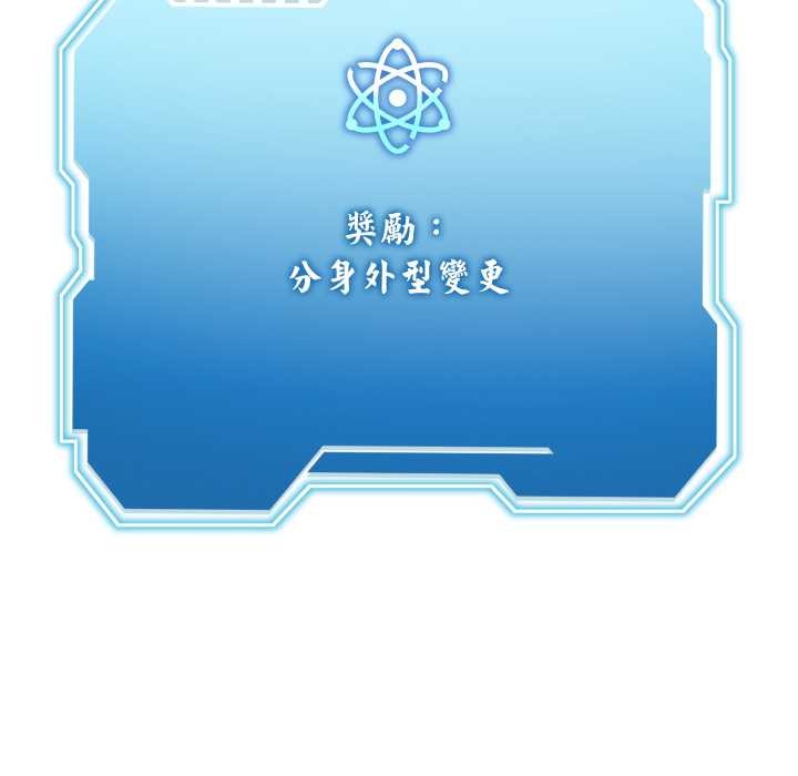 分身使我无限变强第34話