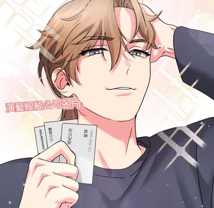 分身使我无限变强第34話