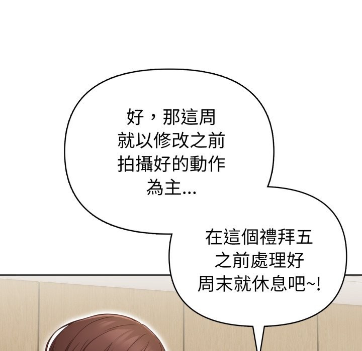 欲演越烈第31話