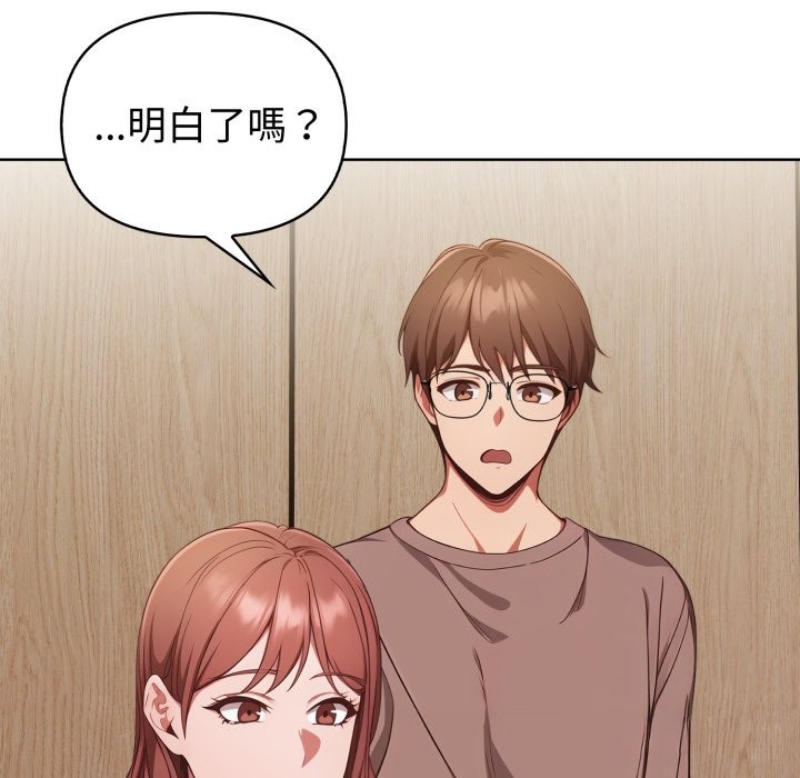 欲演越烈第31話