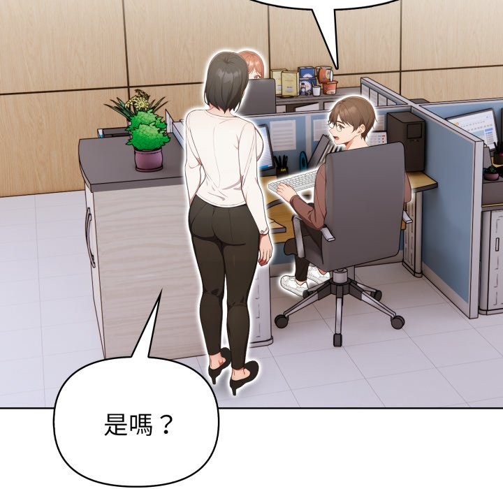 欲演越烈第31話