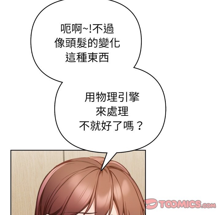 欲演越烈第31話