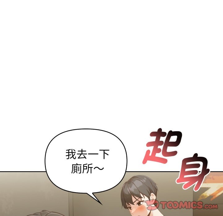 欲演越烈第31話