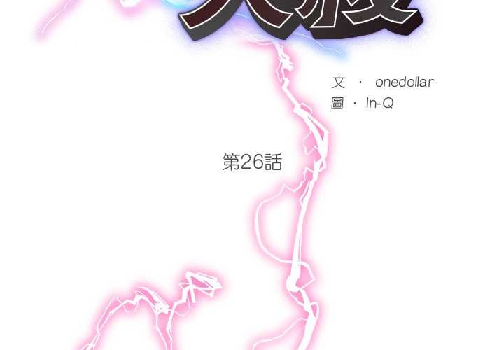 超导体觉醒第29話