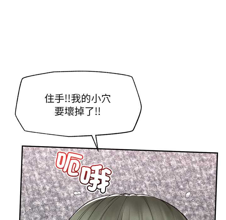 超导体觉醒第29話