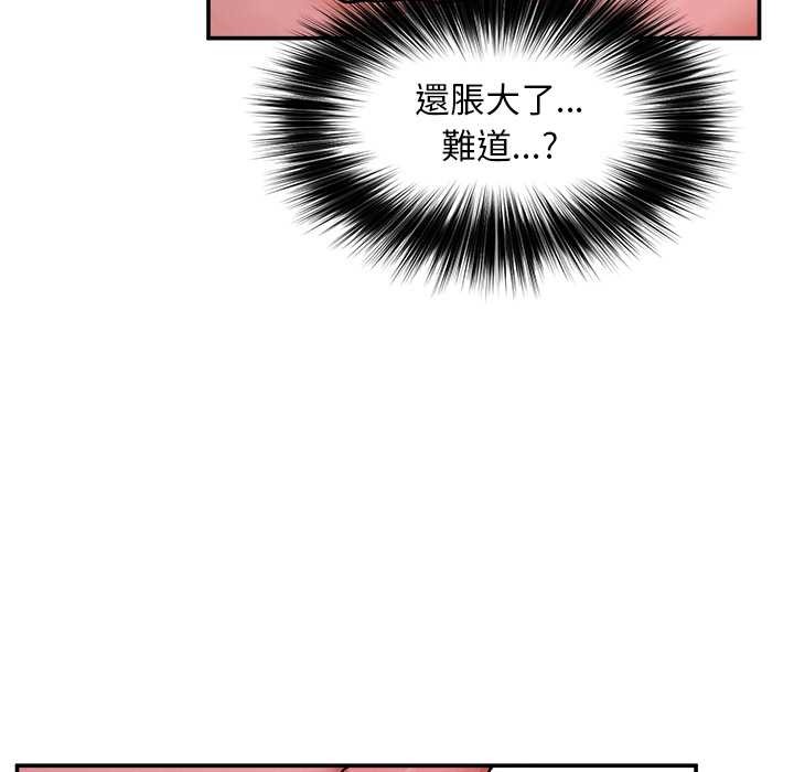 超导体觉醒第29話