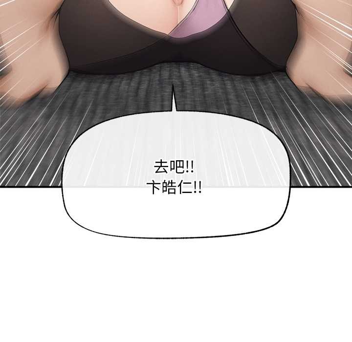 超導體覺醒第29話